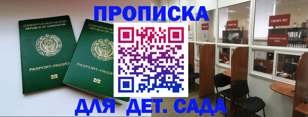 прописка регистрация в Нижних Сергах