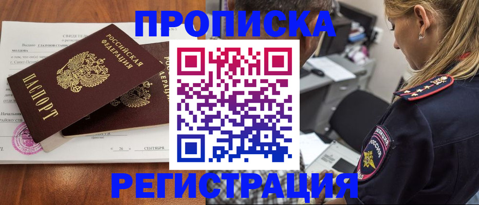 прописка паспорт в Нижних Сергах