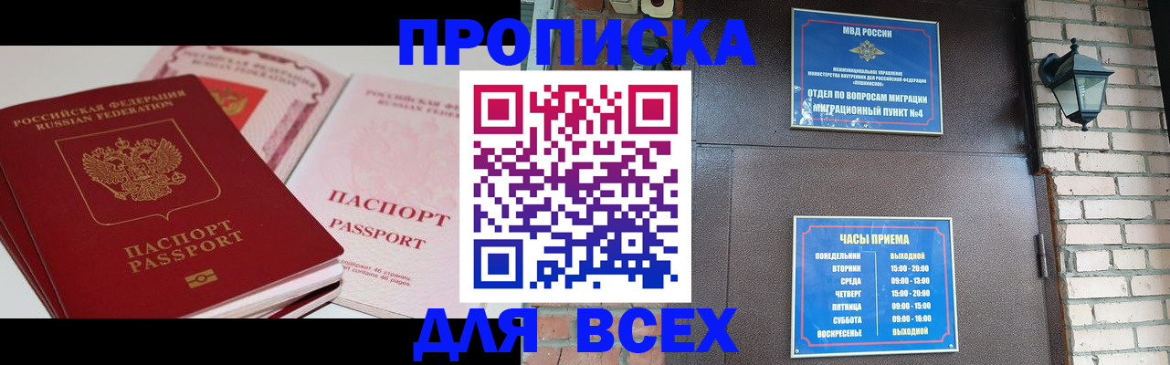 где прописаться в Нижних Сергах