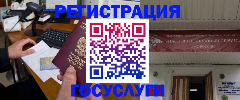 временная регистрация госуслуги в Нижних Сергах
