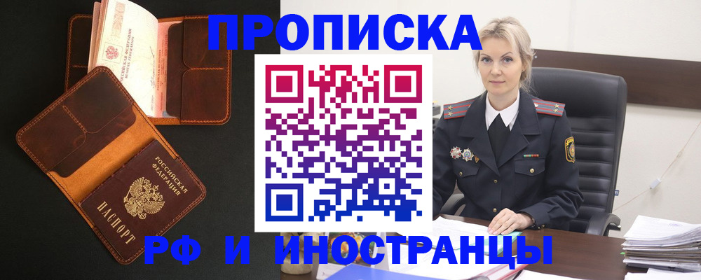 временная регистрация адрес в Нижних Сергах