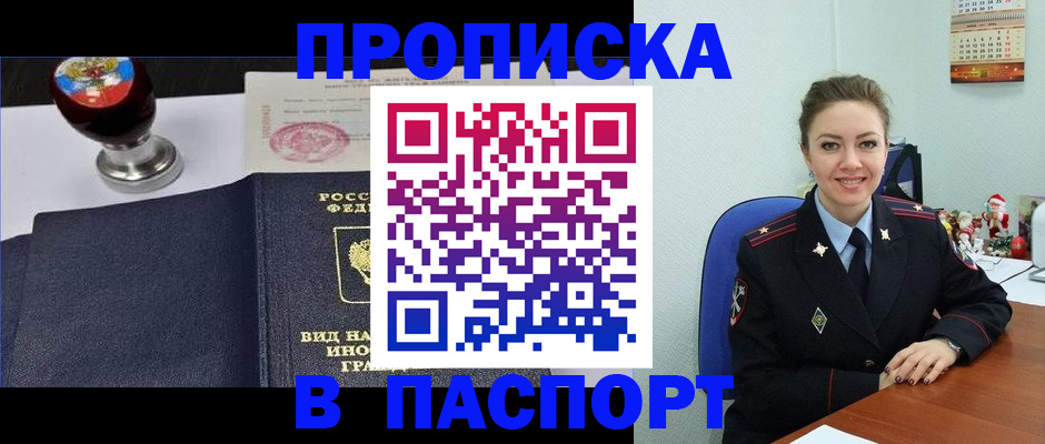 временная регистрация гарантия в Нижних Сергах