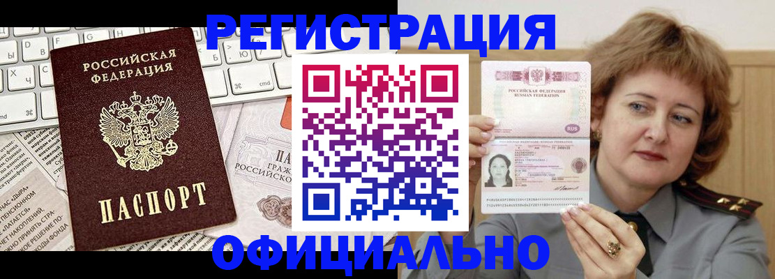 прописка 2025 в Нижних Сергах