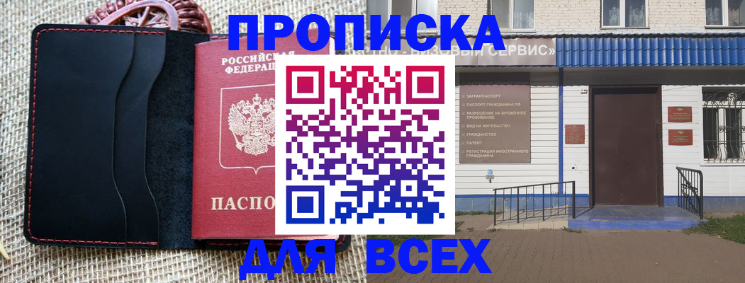 временная регистрация недорого в Нижних Сергах