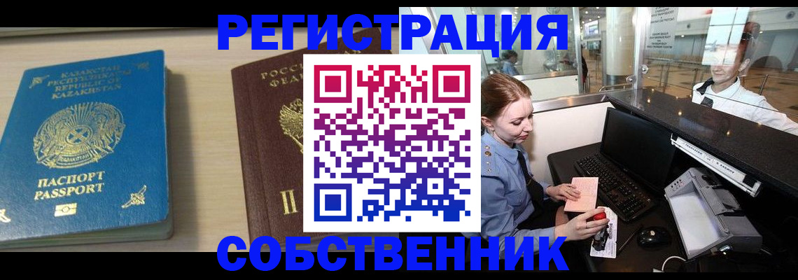 купить прописку в Нижних Сергах