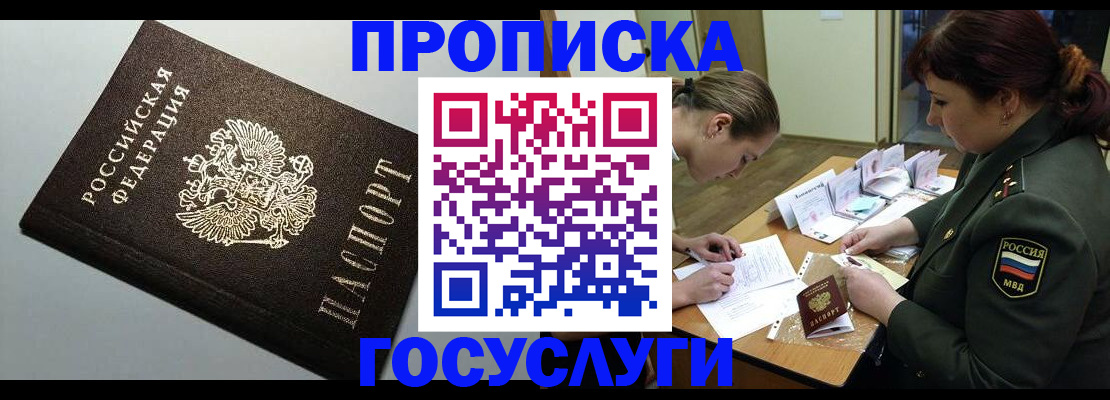 прописка иностранных граждан в Нижних Сергах